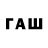 Бутират 1.4BDO Antonio Whigham