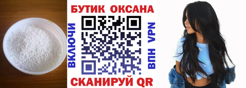 Бутират бутандиол  как найти закладки  Орёл 