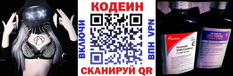 Codein Purple Drank  купить наркоту  Орёл 